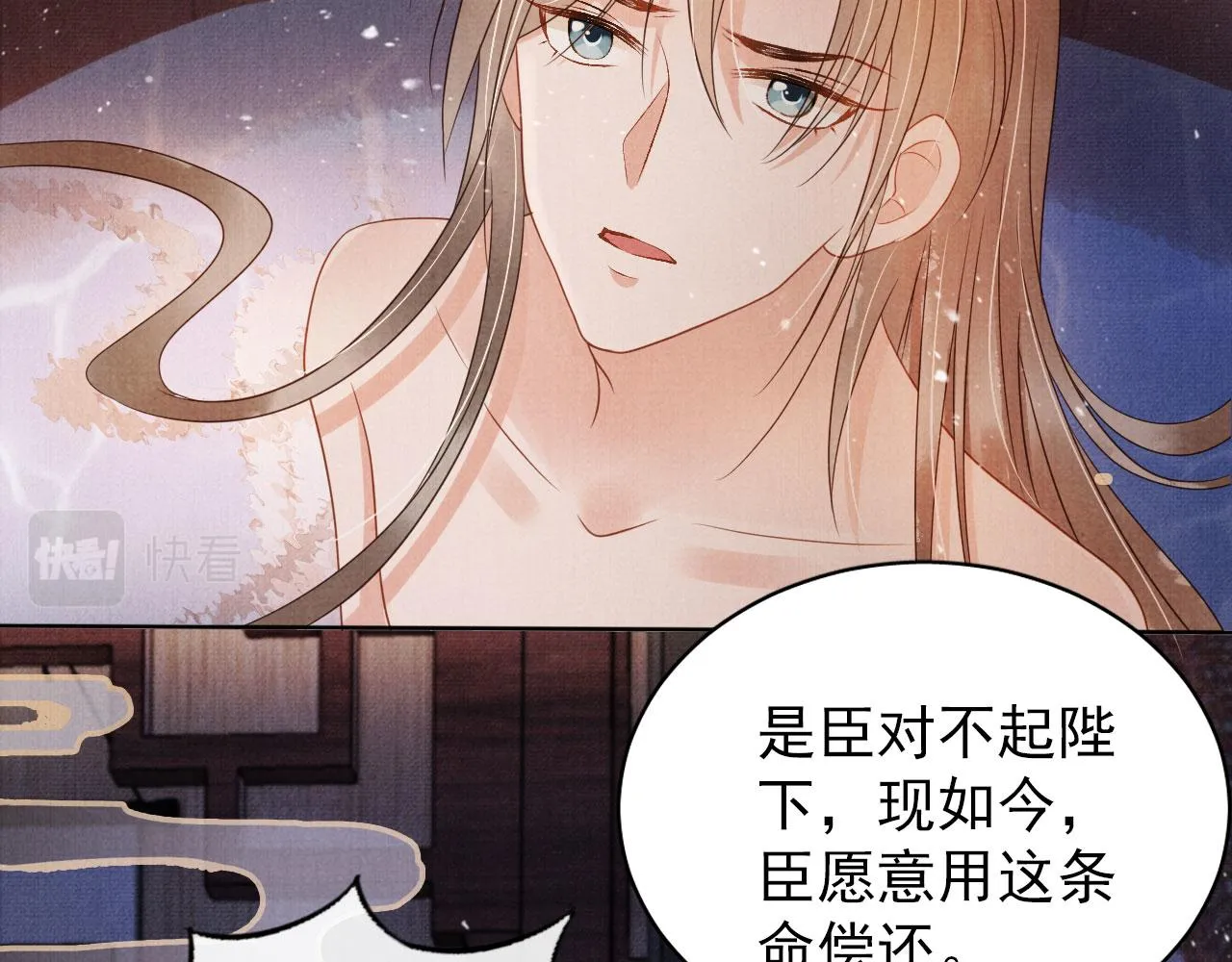 第75话 追妻路漫漫 第70页