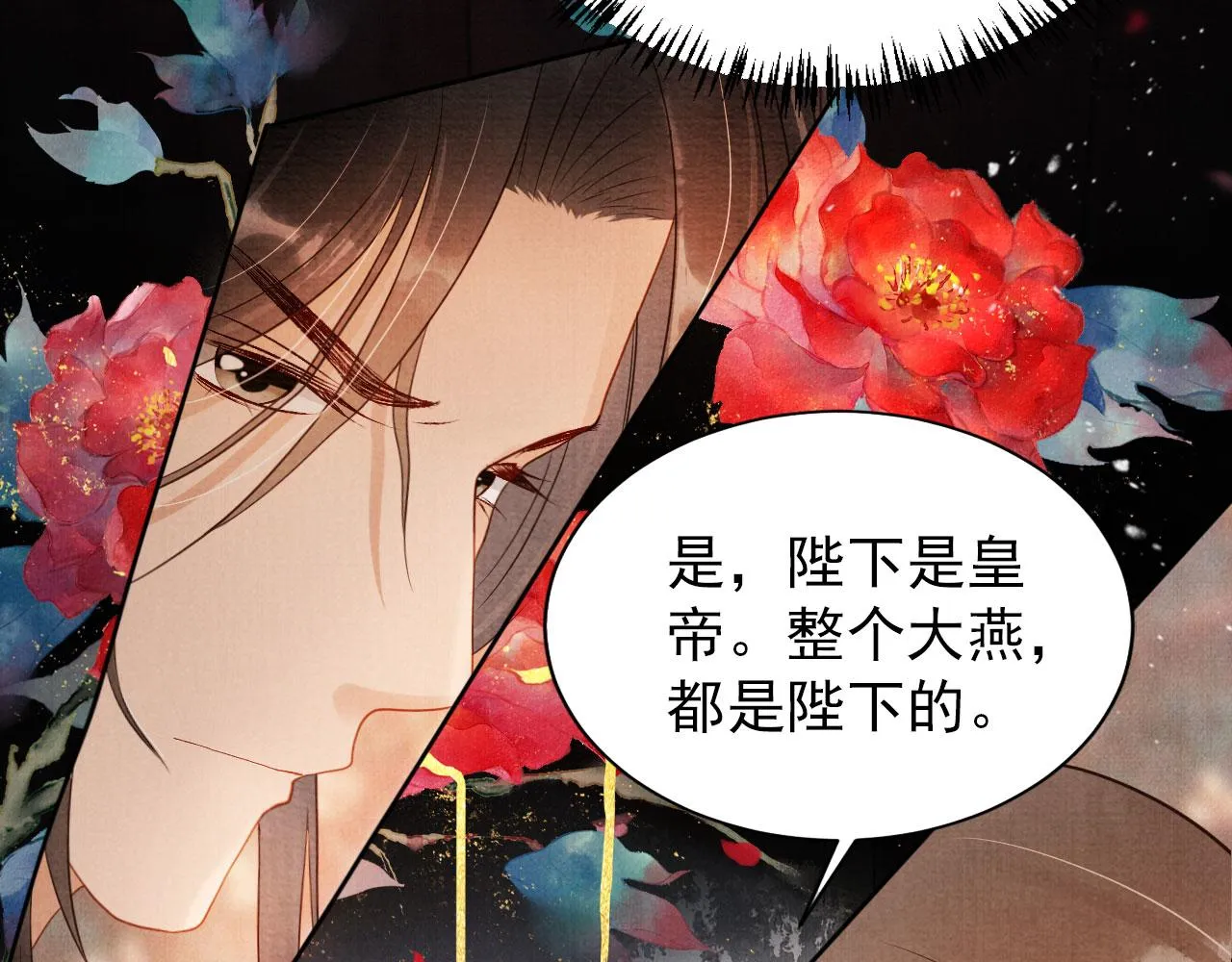 第75话 追妻路漫漫 第74页