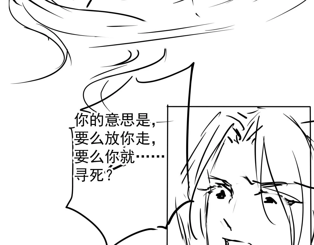 第75话 追妻路漫漫 第84页