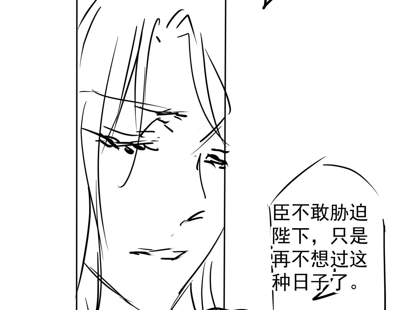第75话 追妻路漫漫 第86页