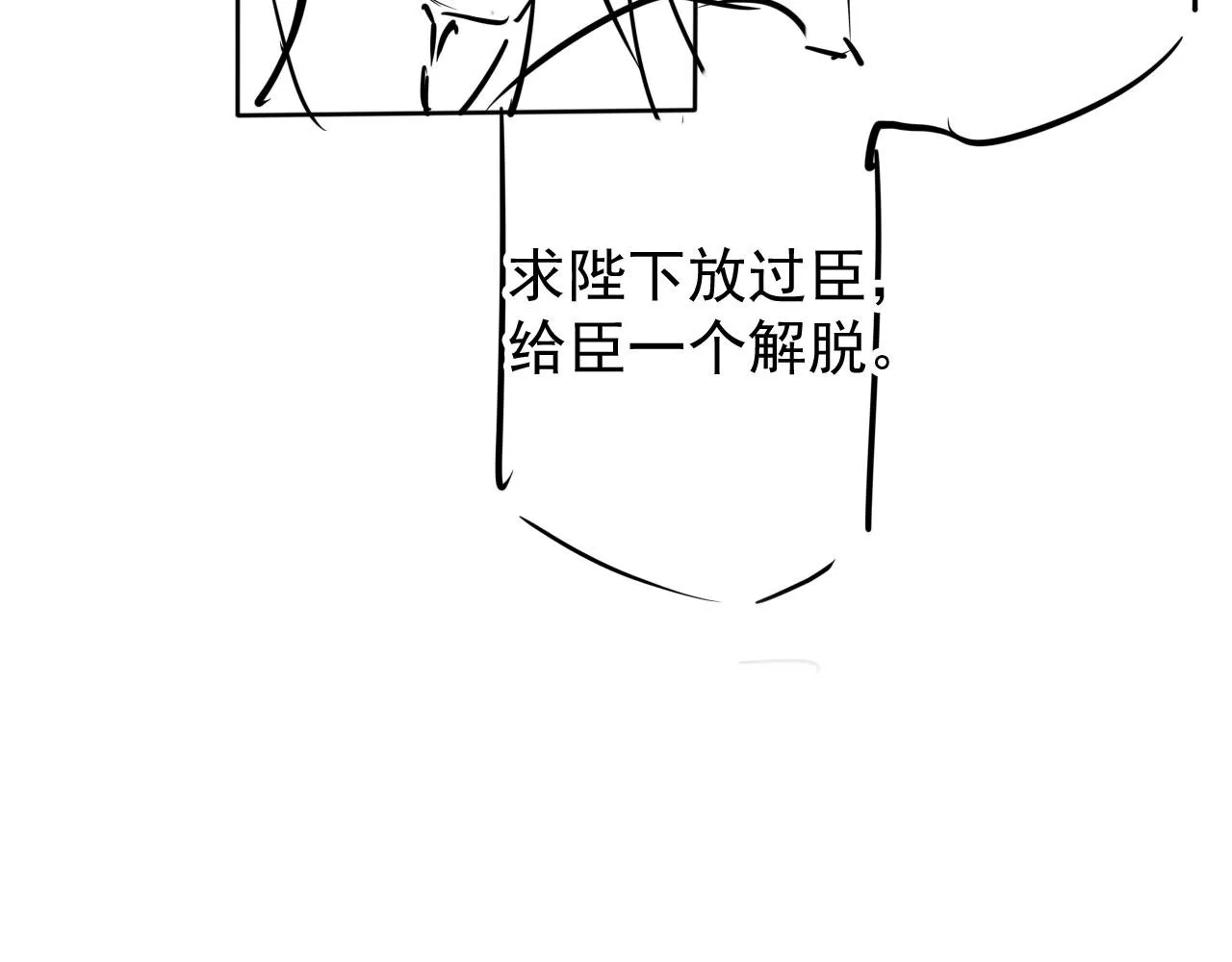 第75话 追妻路漫漫 第87页