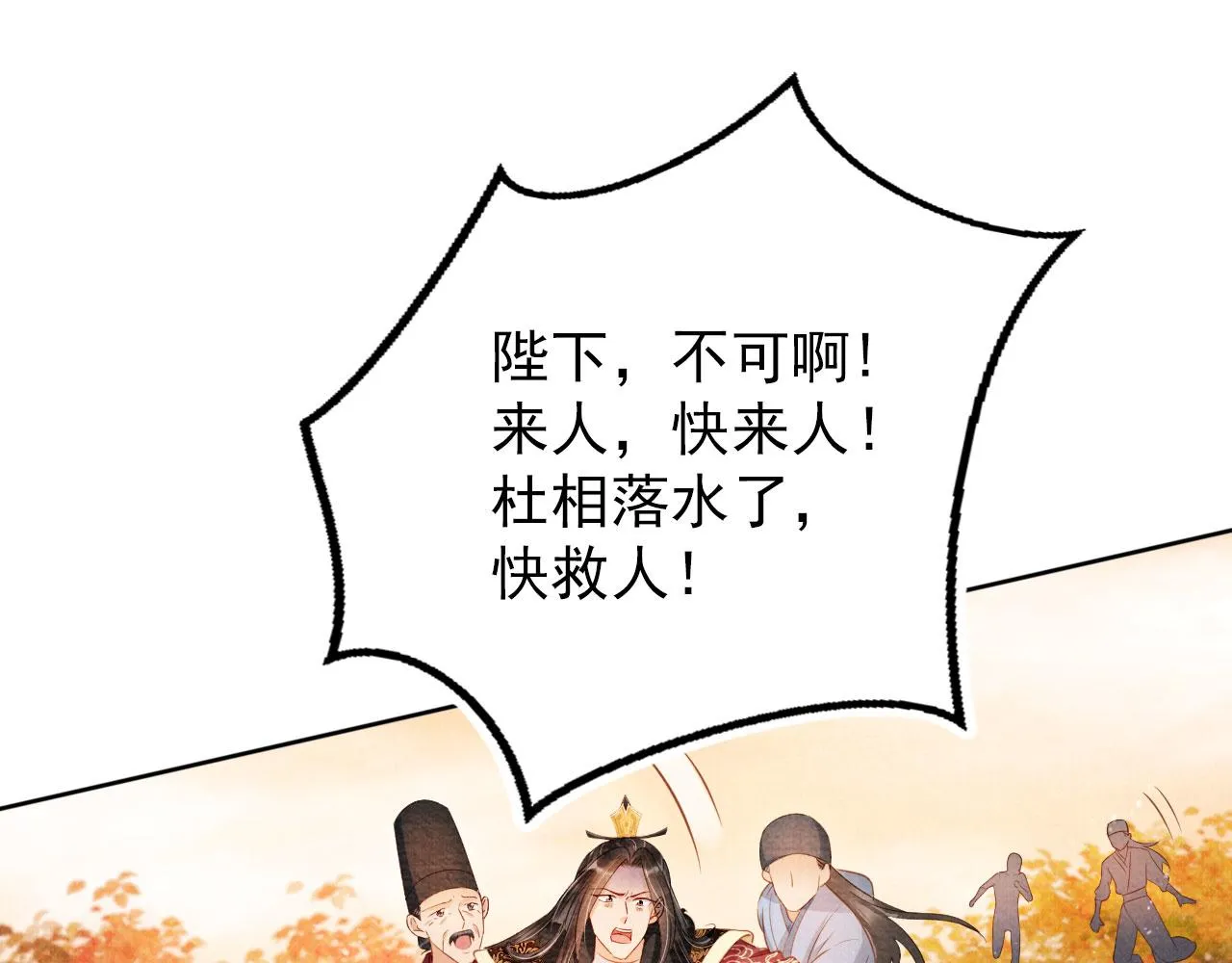 第74话 死生未卜 第5页