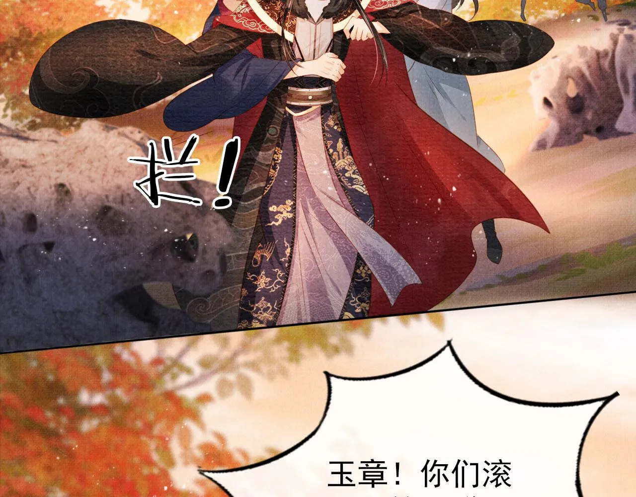 第74话 死生未卜 第6页