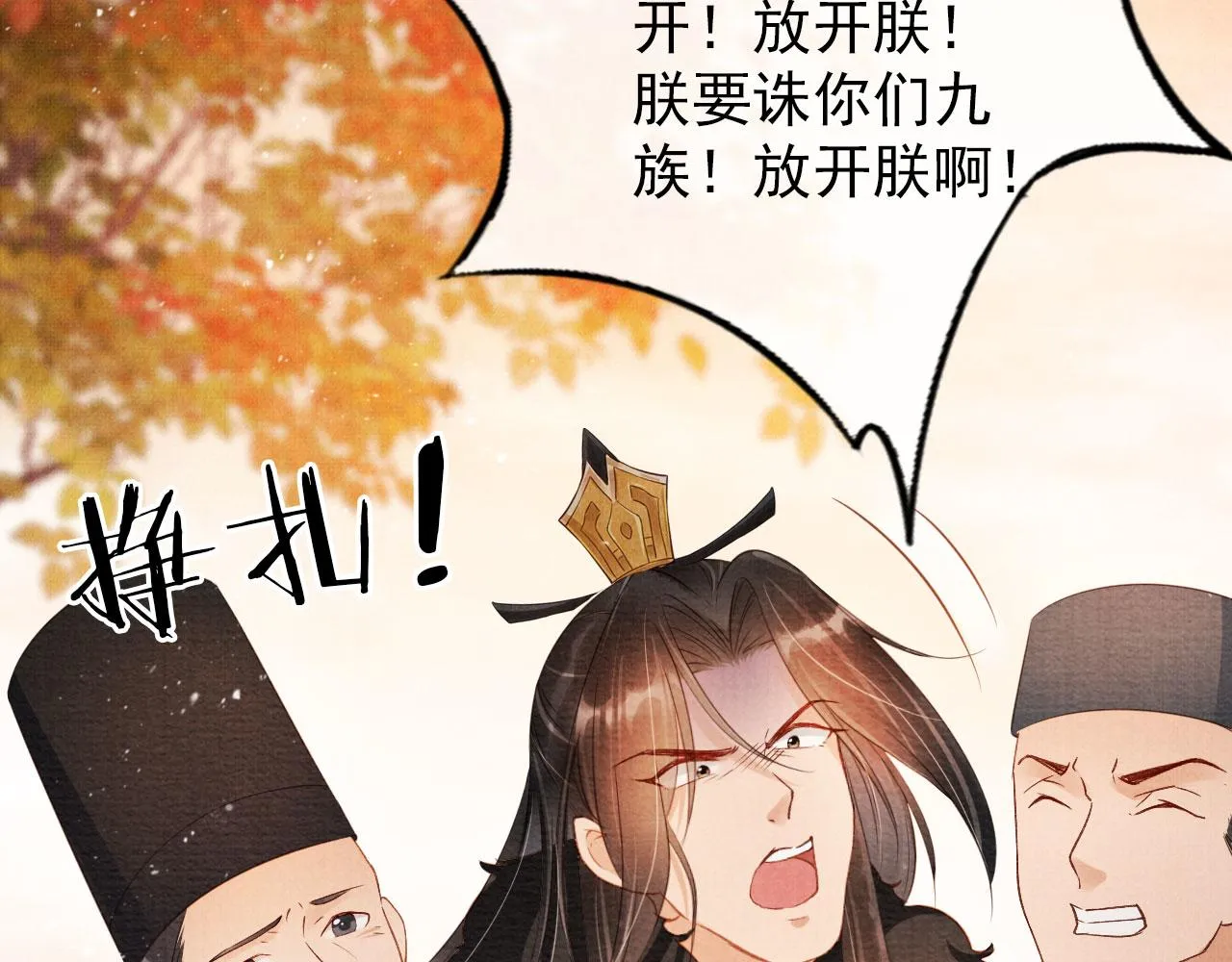 第74话 死生未卜 第7页