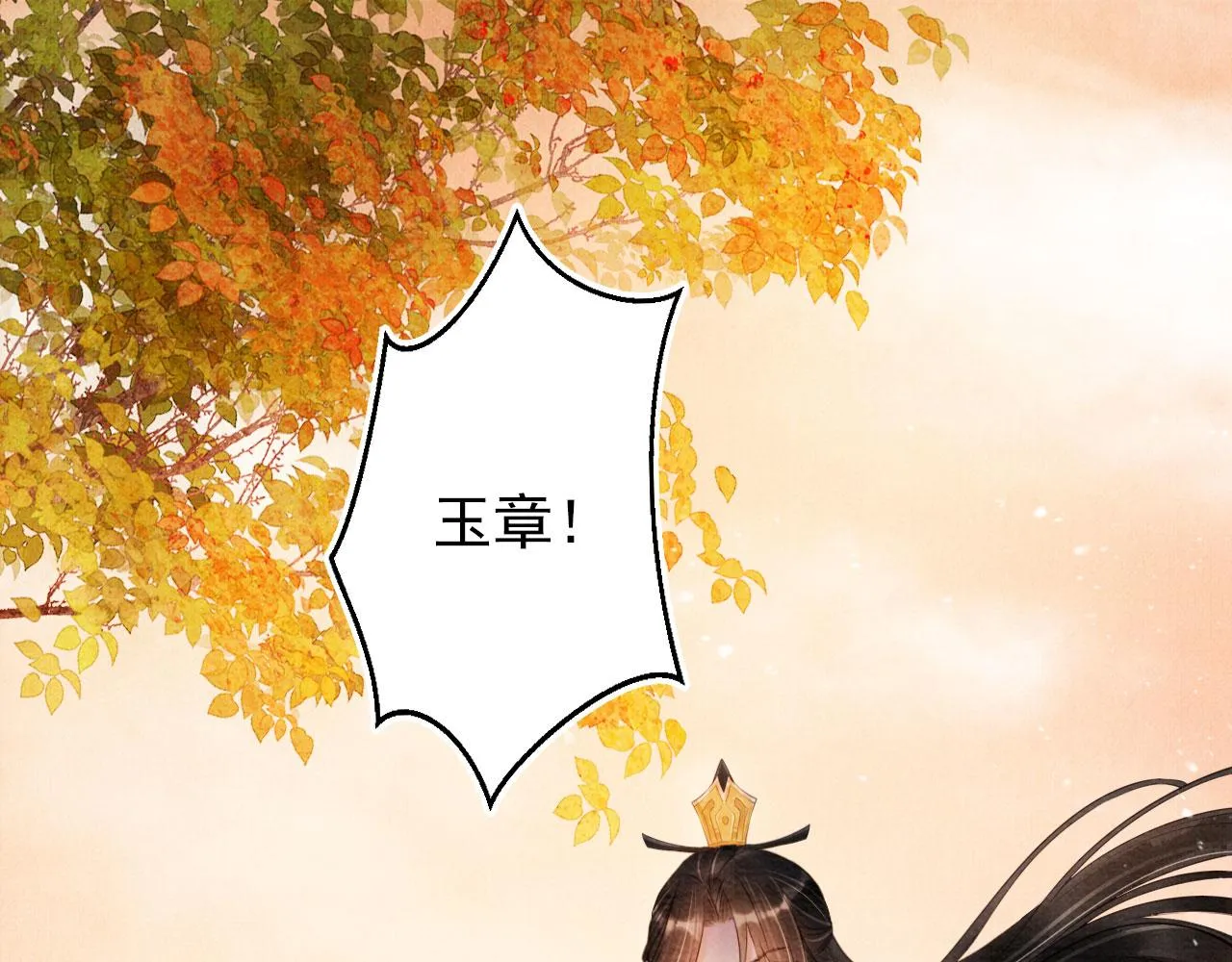 第74话 死生未卜 第14页