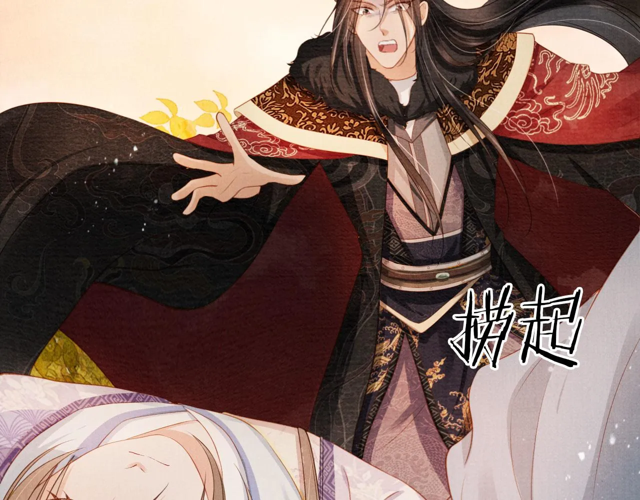 第74话 死生未卜 第15页