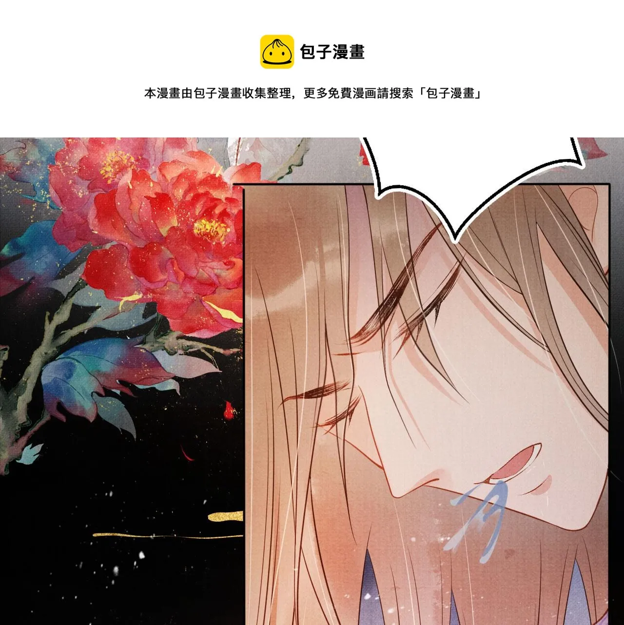 第74话 死生未卜 第21页