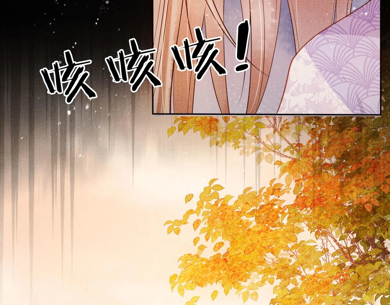 第74话 死生未卜 第22页
