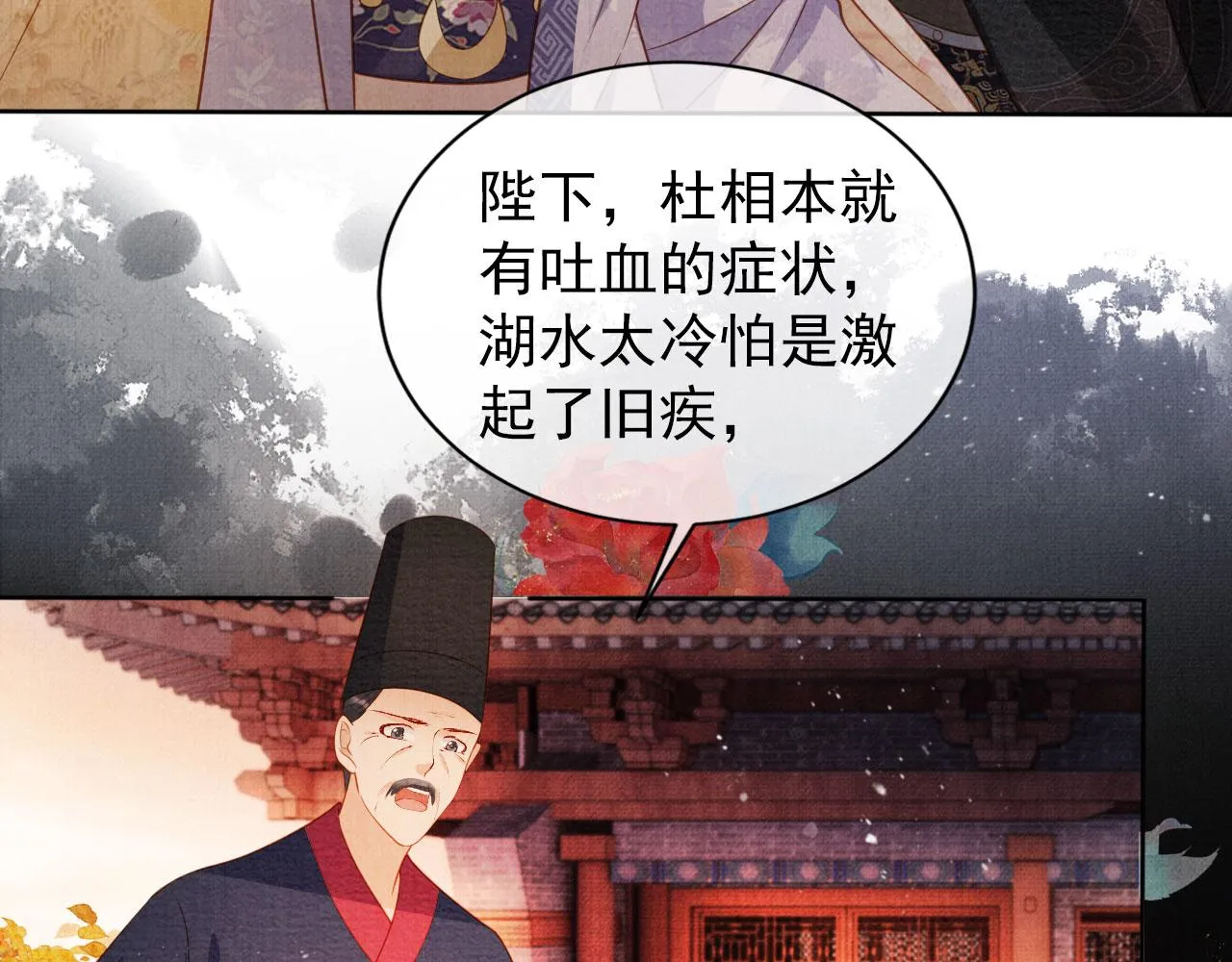 第74话 死生未卜 第29页