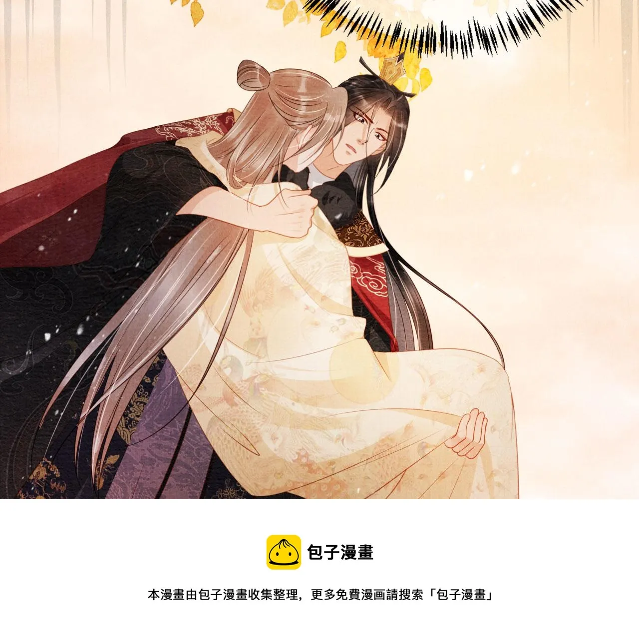 第74话 死生未卜 第31页