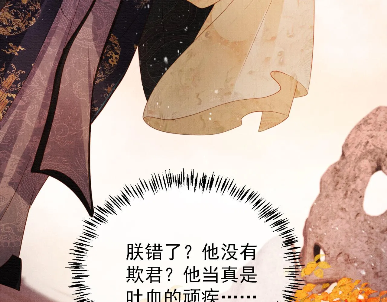 第74话 死生未卜 第32页