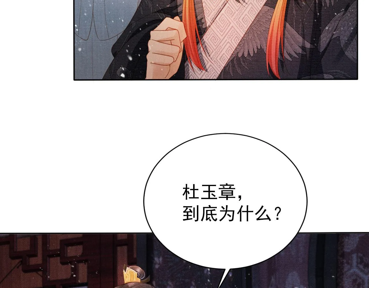 第74话 死生未卜 第40页