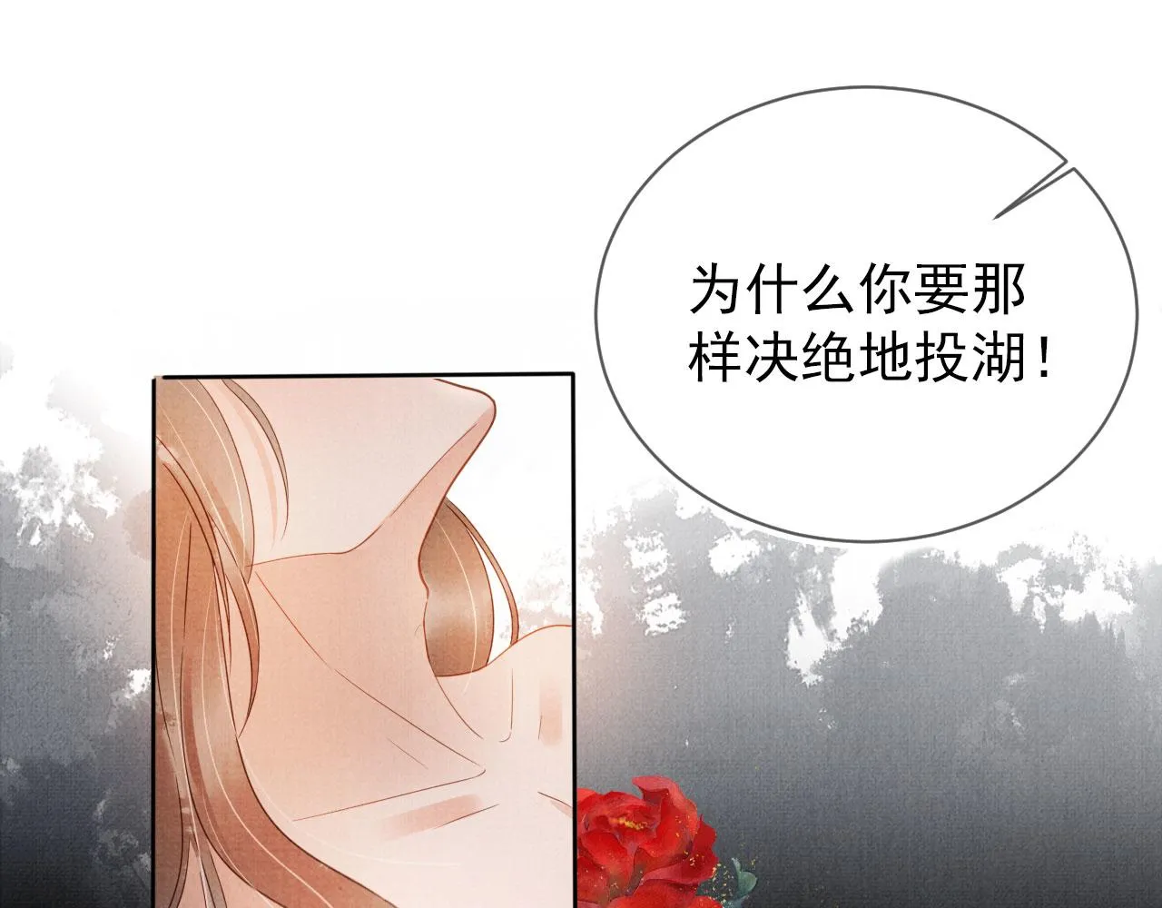 第74话 死生未卜 第42页