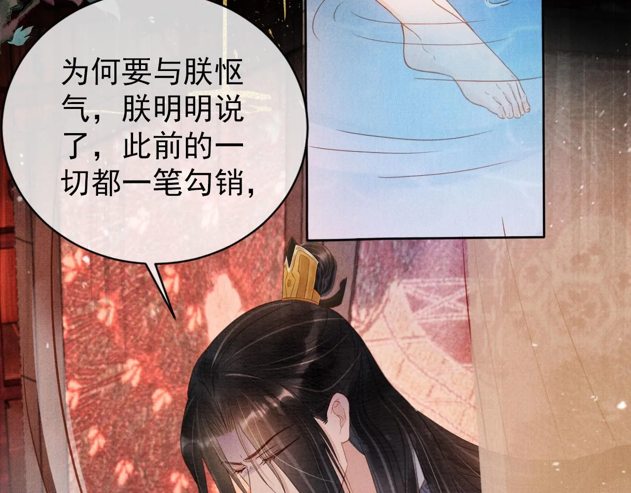 第74话 死生未卜 第44页