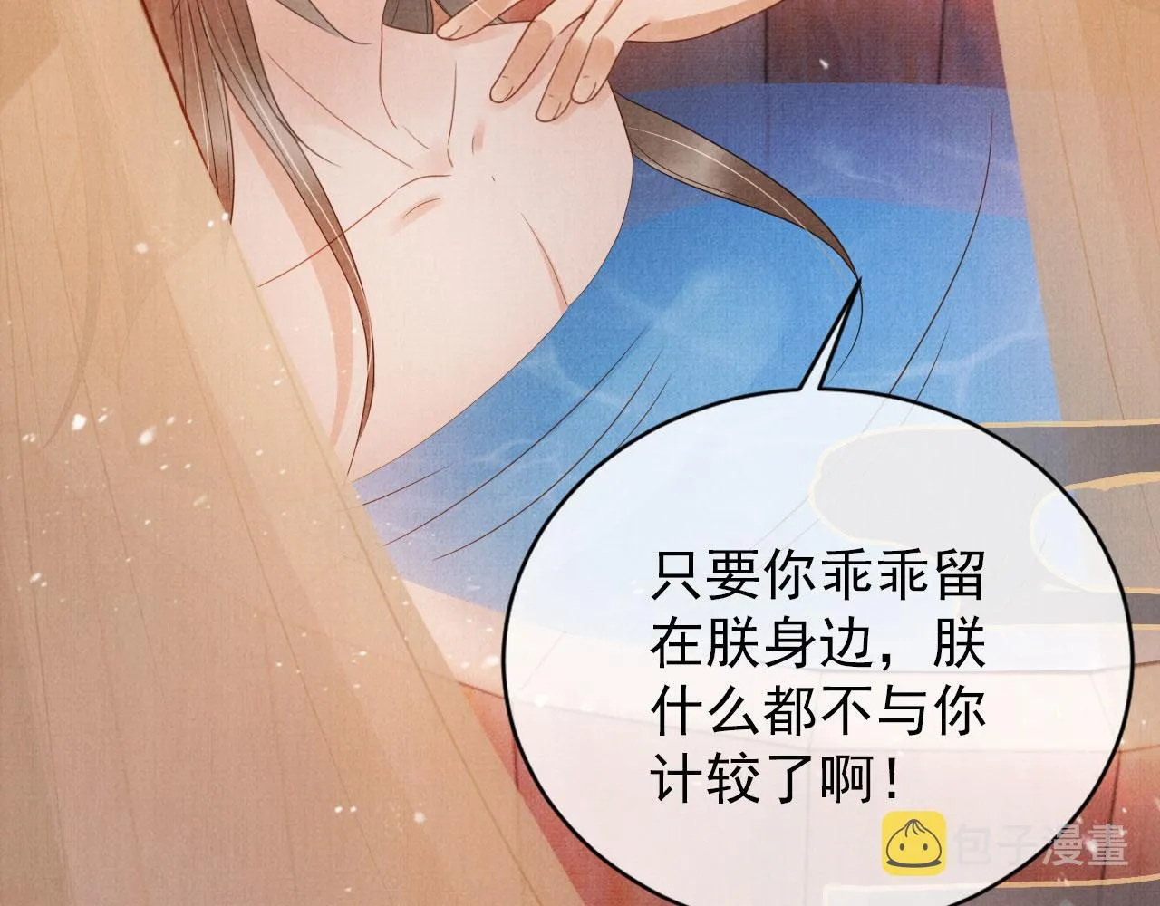 第74话 死生未卜 第46页