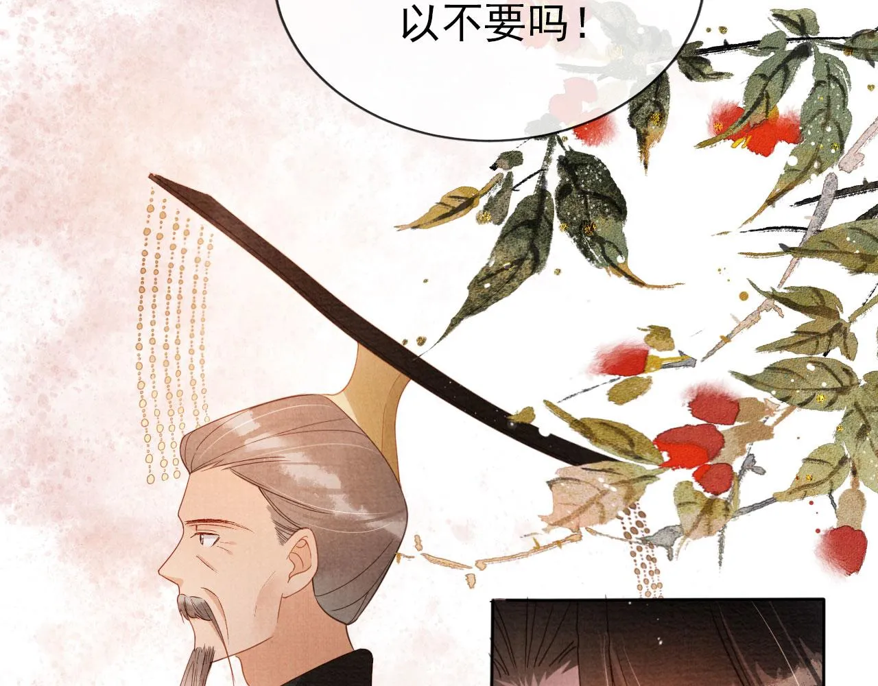 第74话 死生未卜 第49页