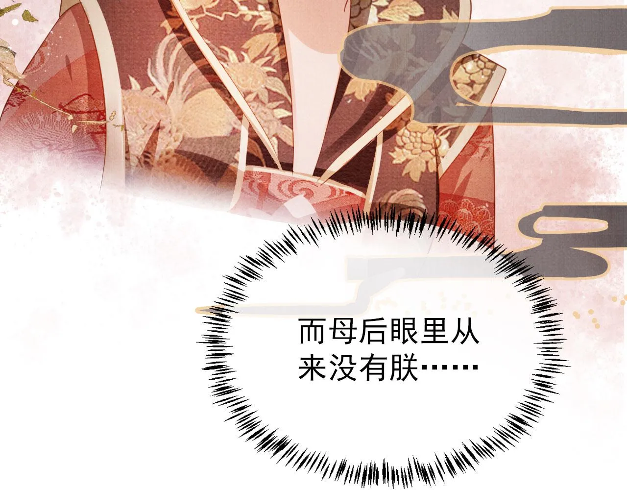 第74话 死生未卜 第52页