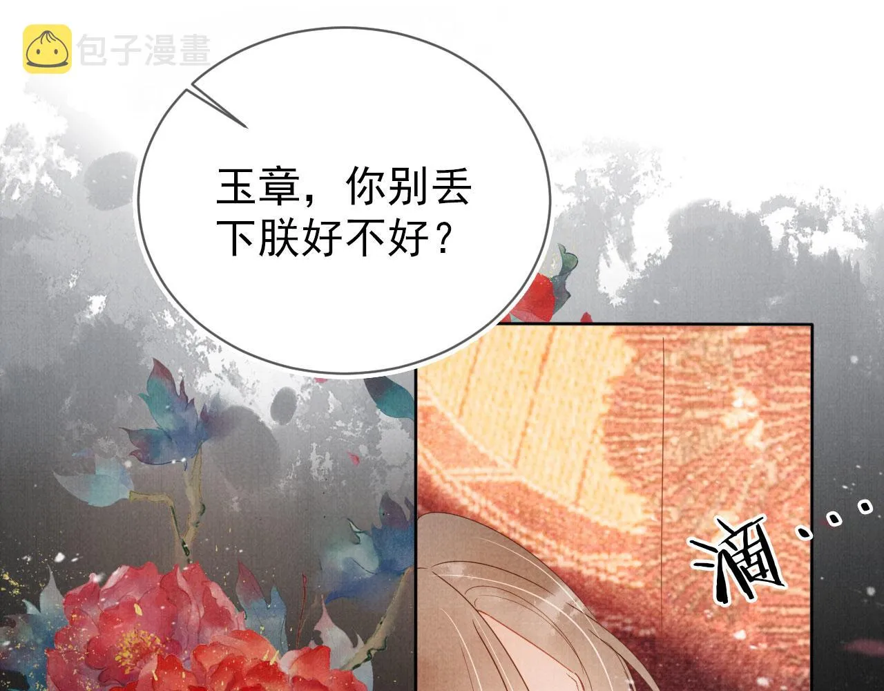 第74话 死生未卜 第56页