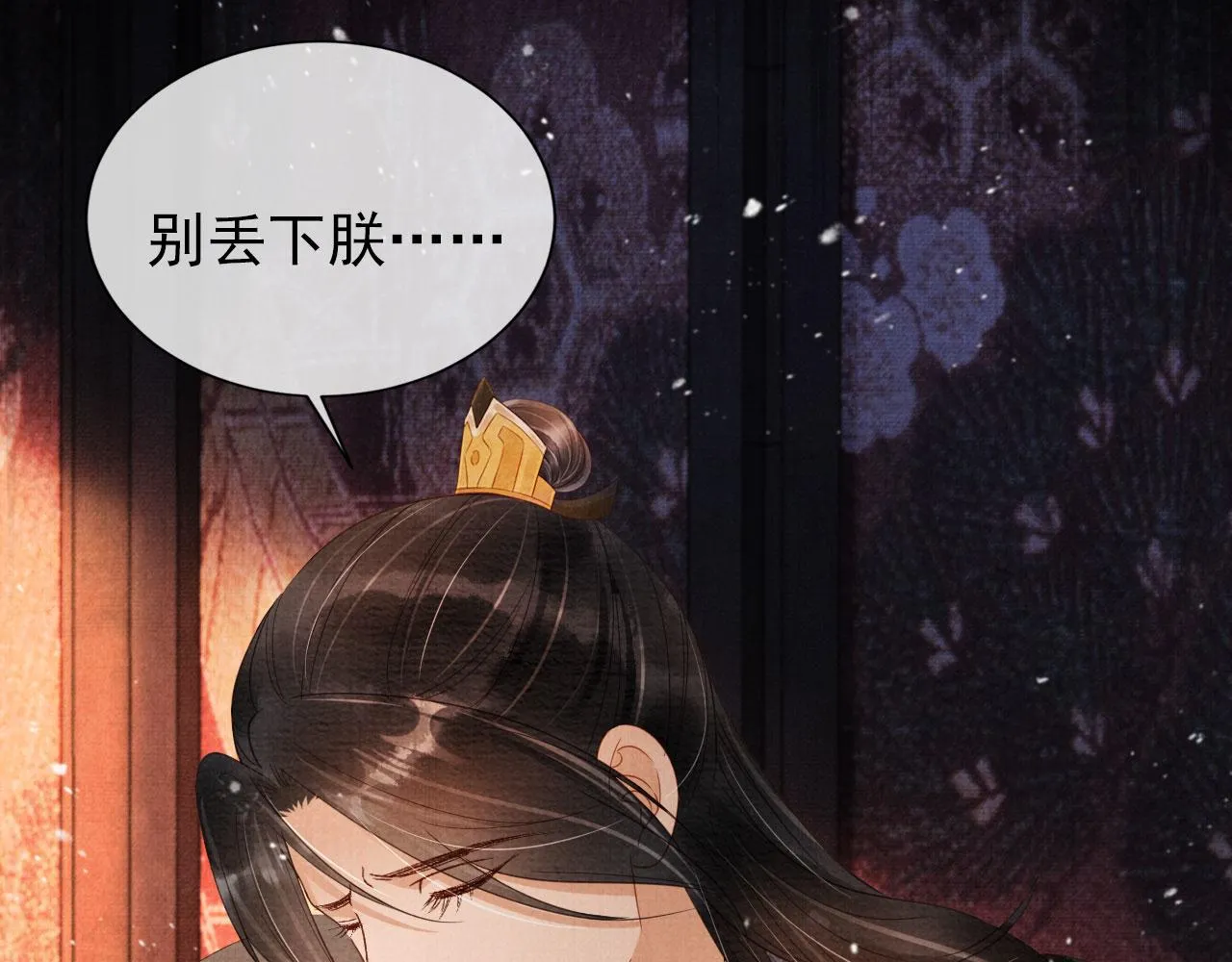 第74话 死生未卜 第58页