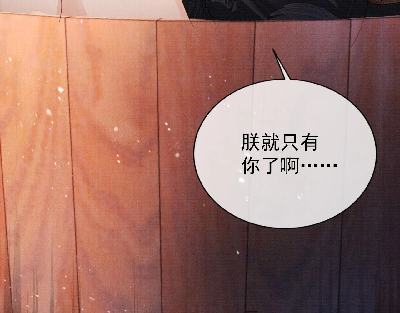 第74话 死生未卜 第60页