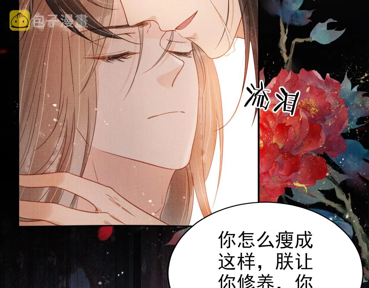 第74话 死生未卜 第65页