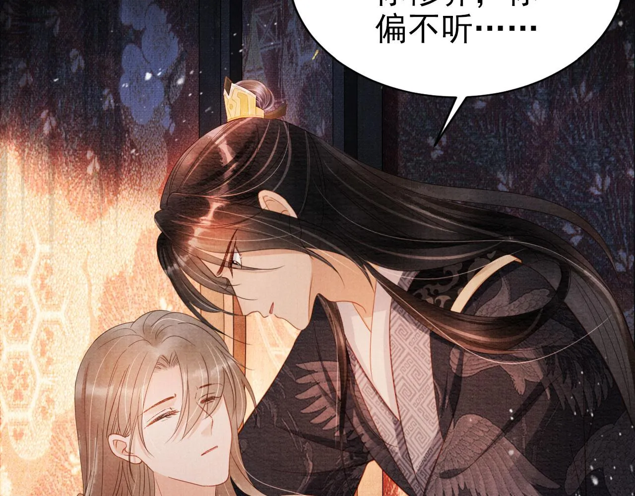 第74话 死生未卜 第66页