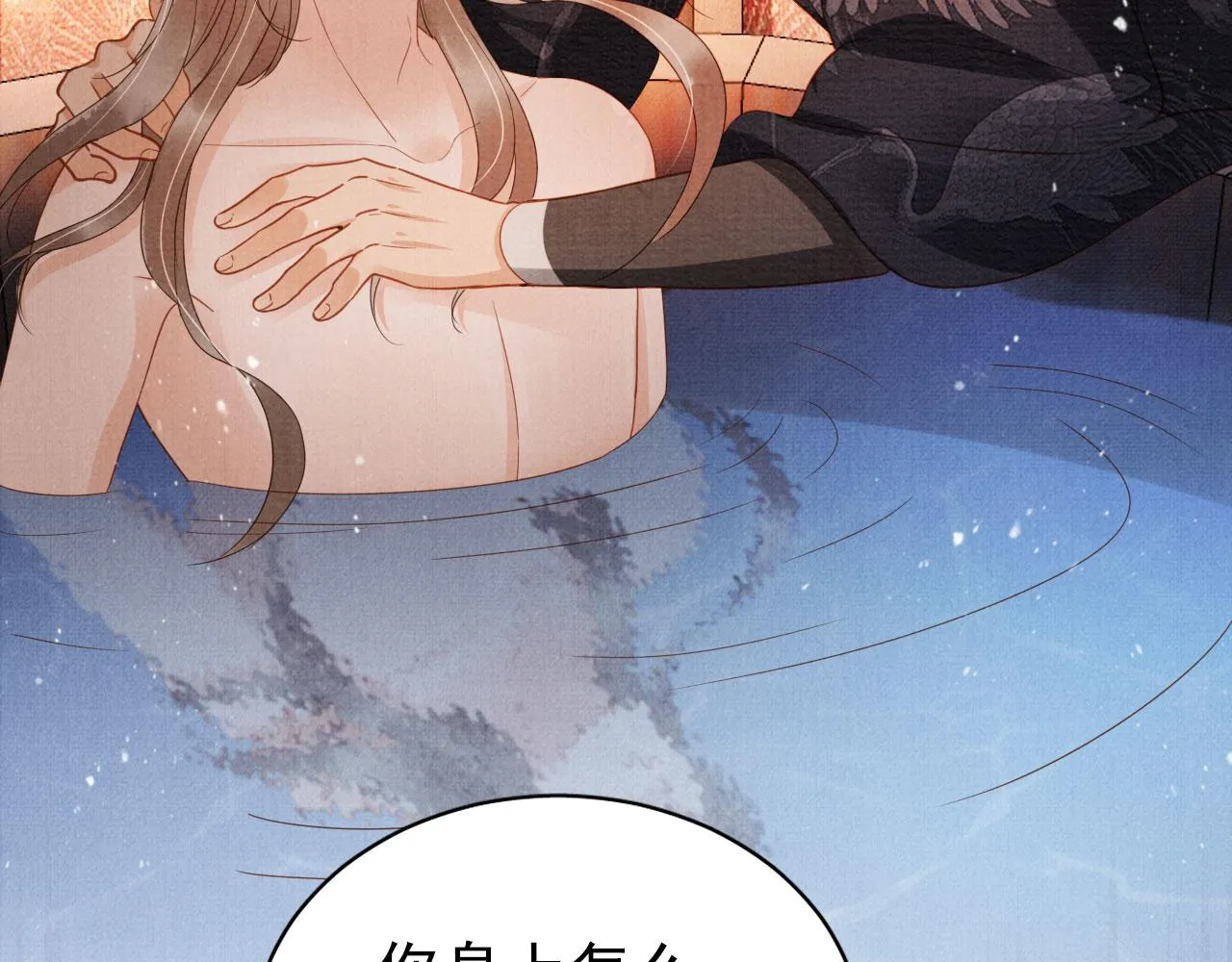第74话 死生未卜 第67页