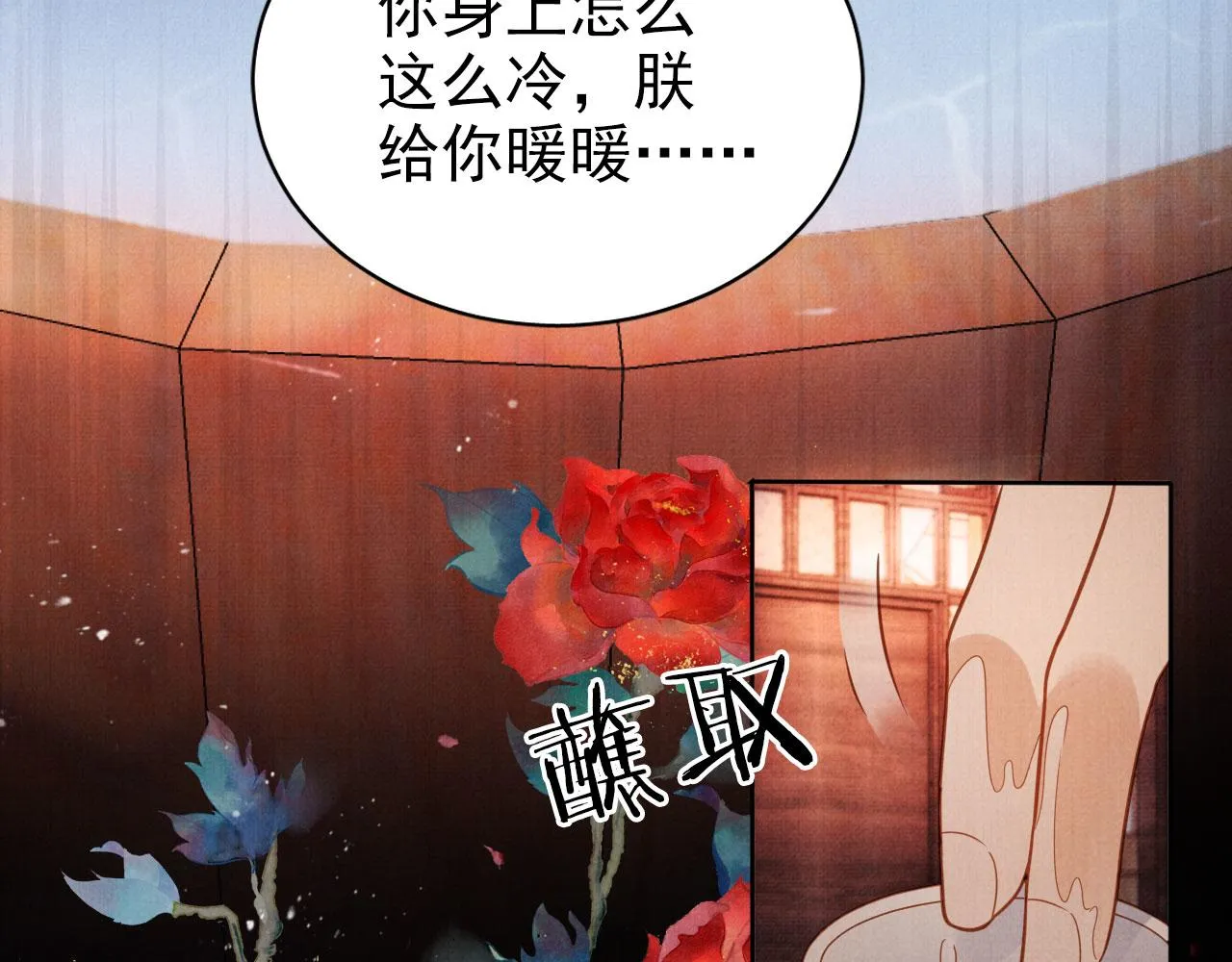 第74话 死生未卜 第68页