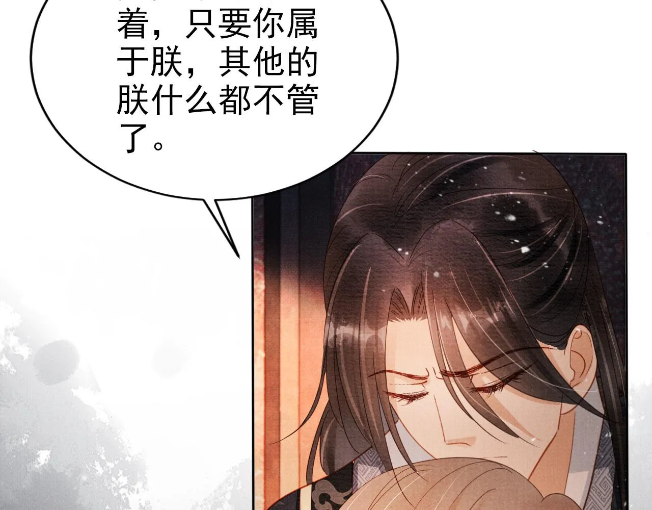第74话 死生未卜 第77页