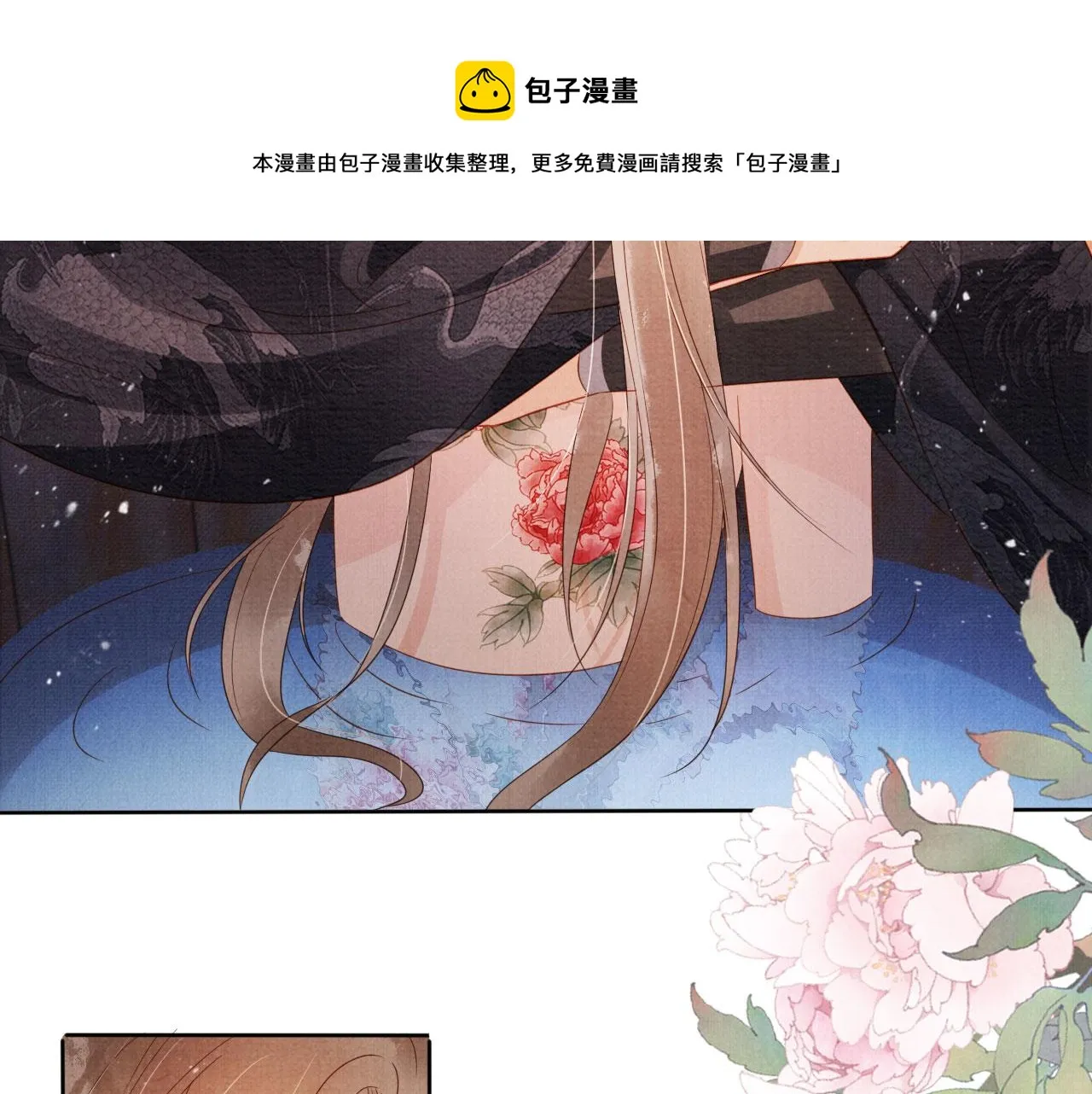 第74话 死生未卜 第81页