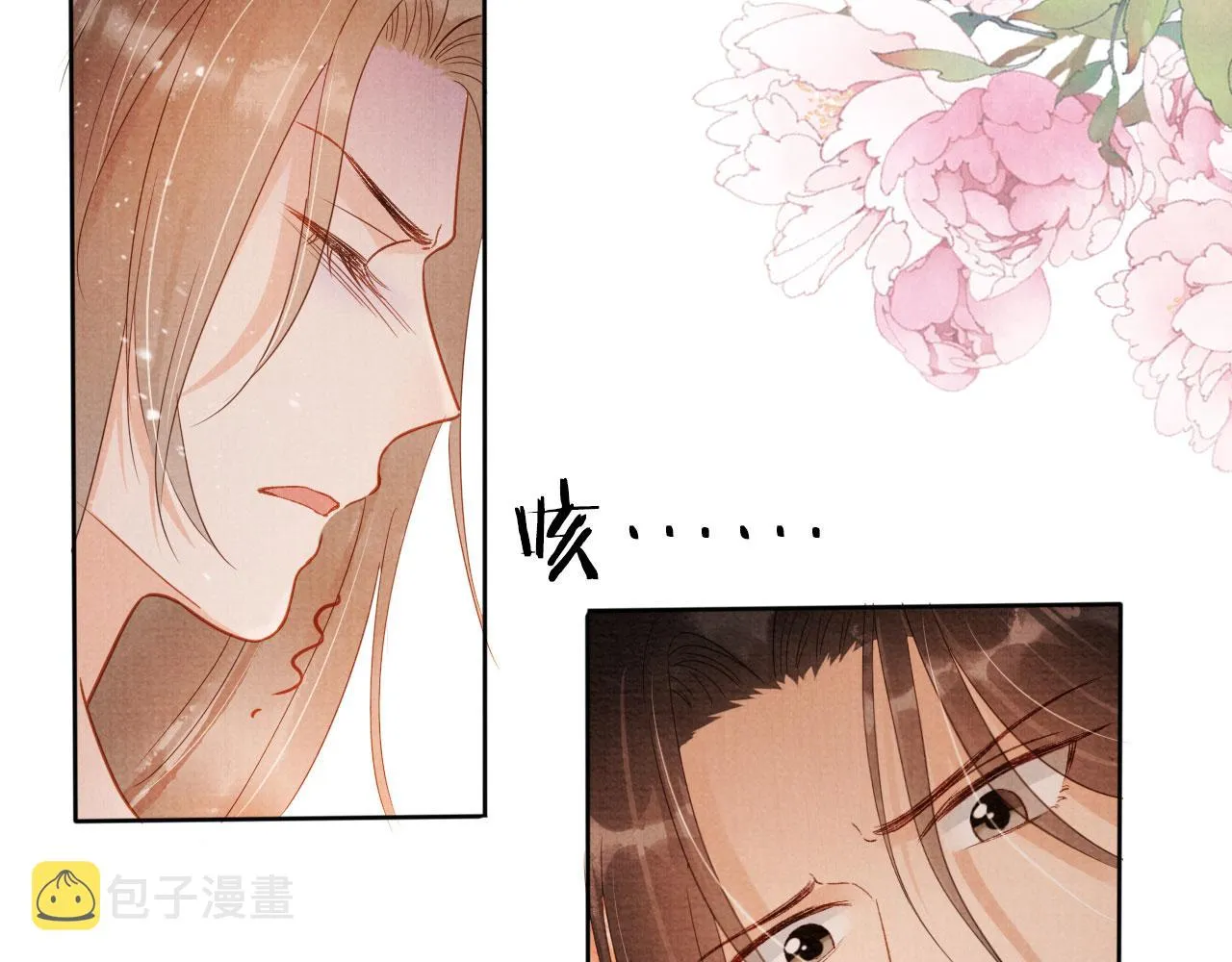 第74话 死生未卜 第82页