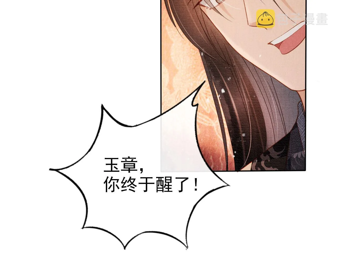 第74话 死生未卜 第83页