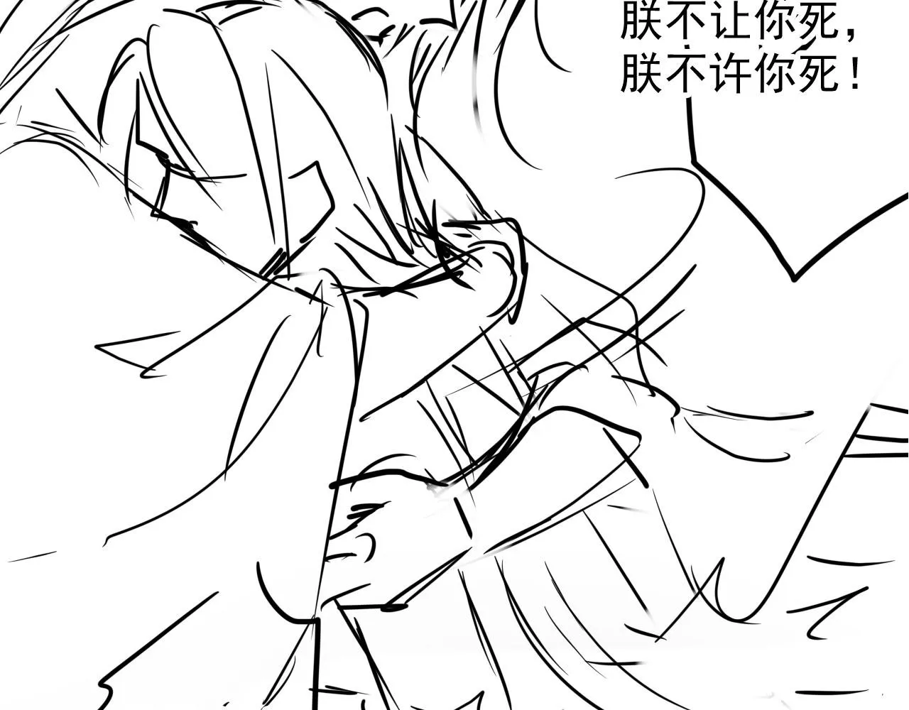 第74话 死生未卜 第89页