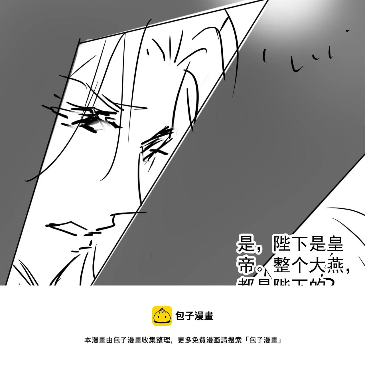 第74话 死生未卜 第91页