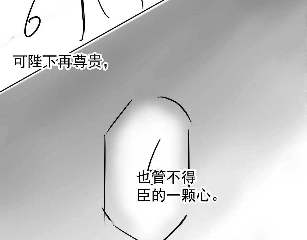 第74话 死生未卜 第93页
