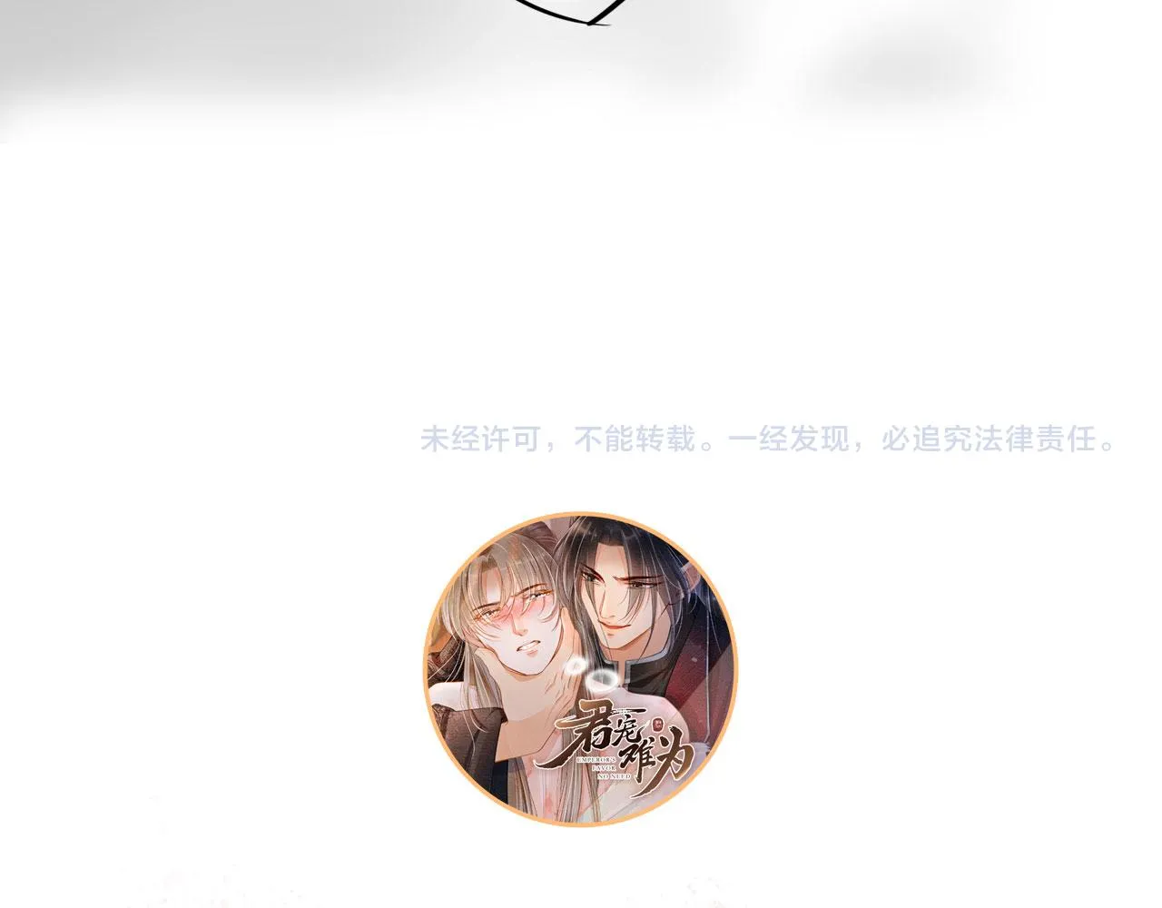 第74话 死生未卜 第94页