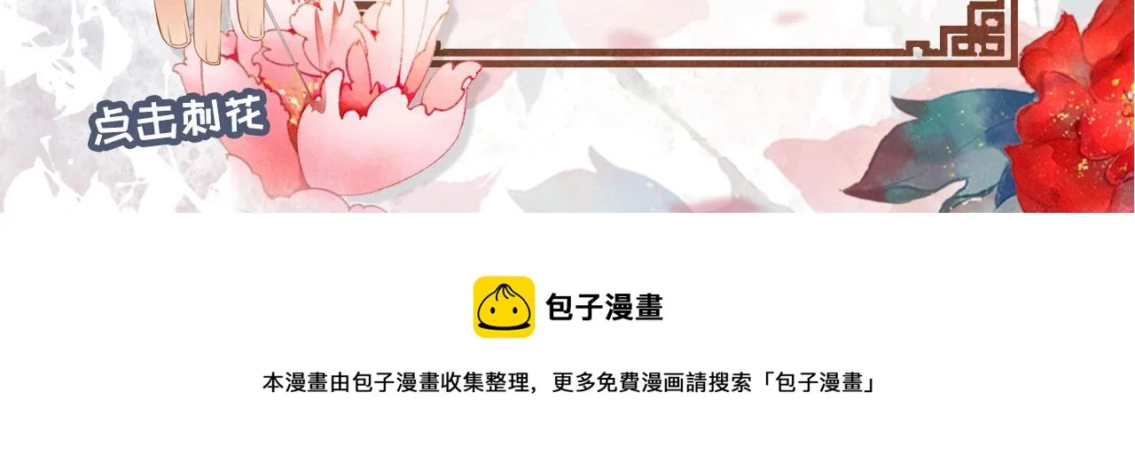 第74话 死生未卜 第98页