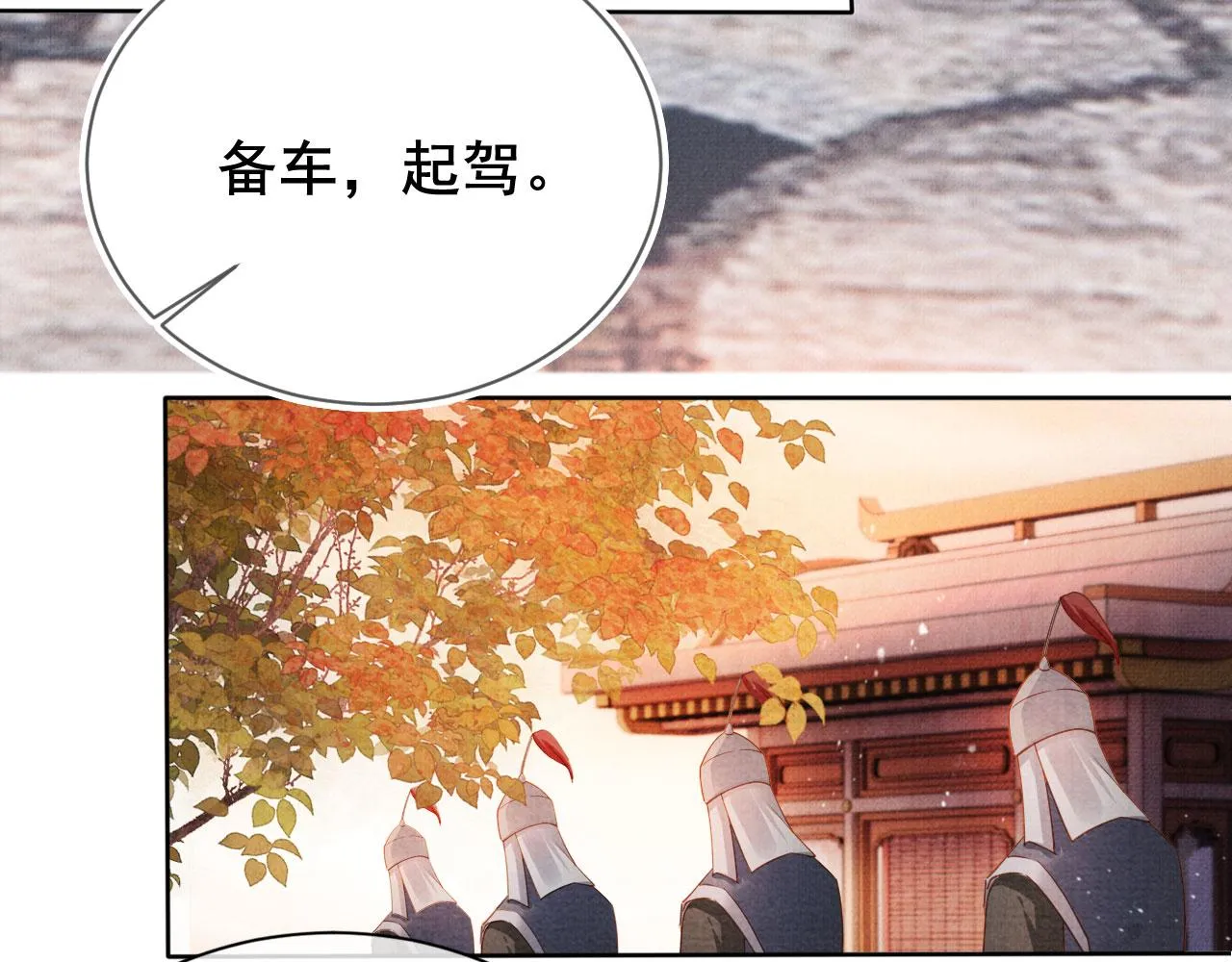 第73话 玉章跳湖 第8页