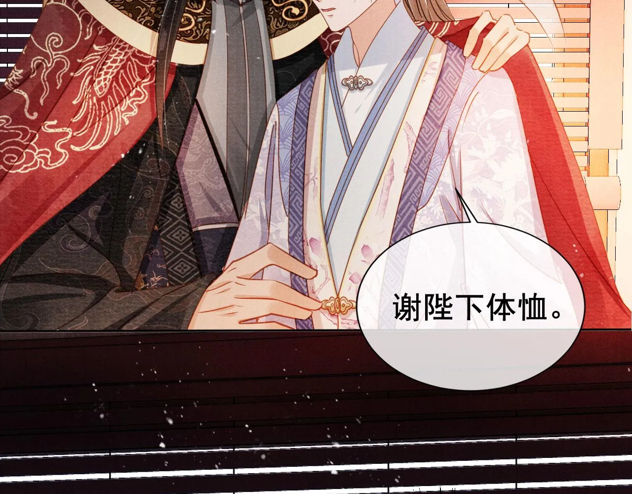 第73话 玉章跳湖 第10页