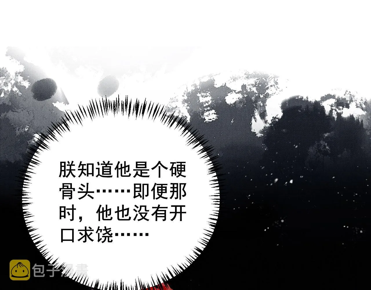 第73话 玉章跳湖 第15页