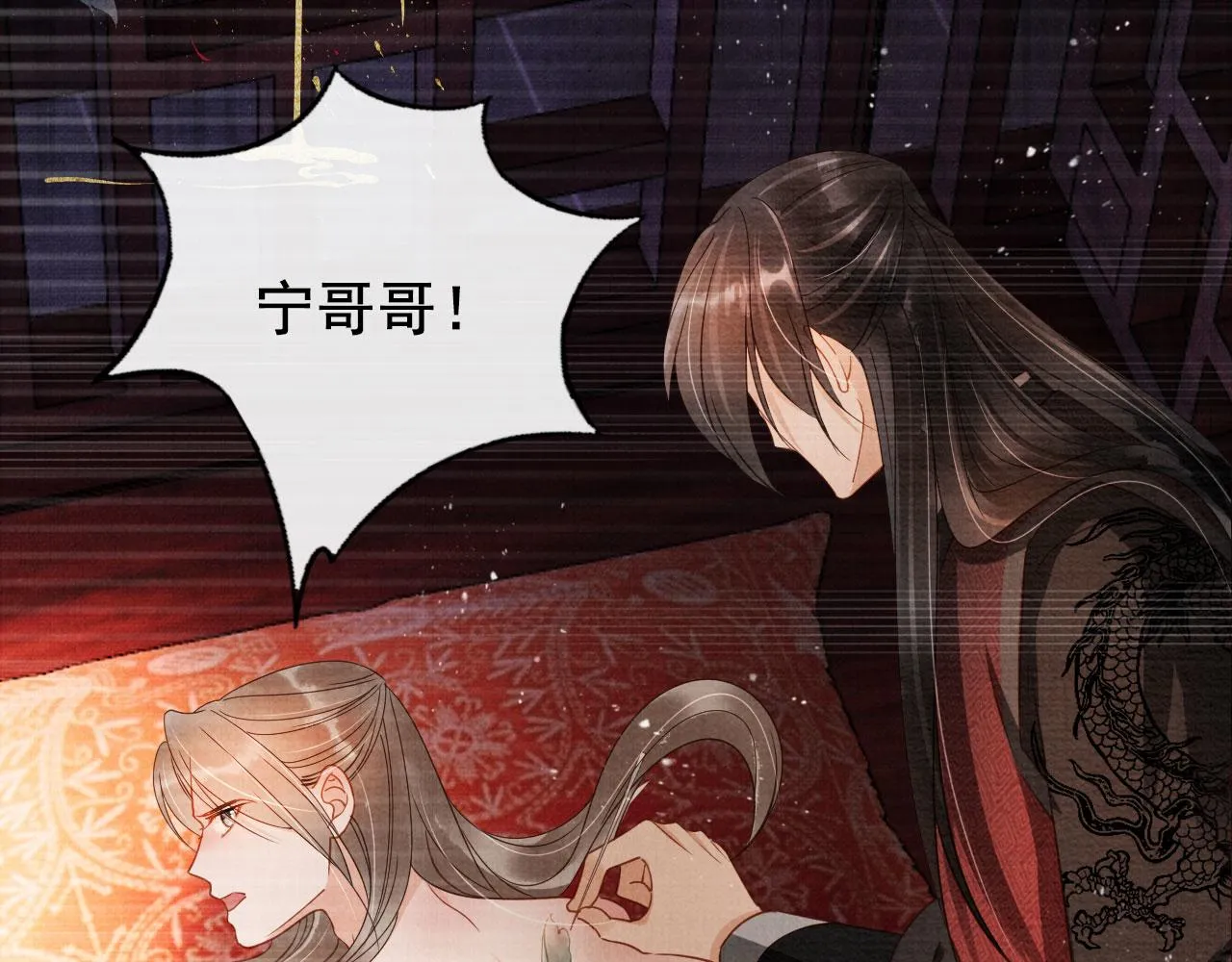 第73话 玉章跳湖 第17页