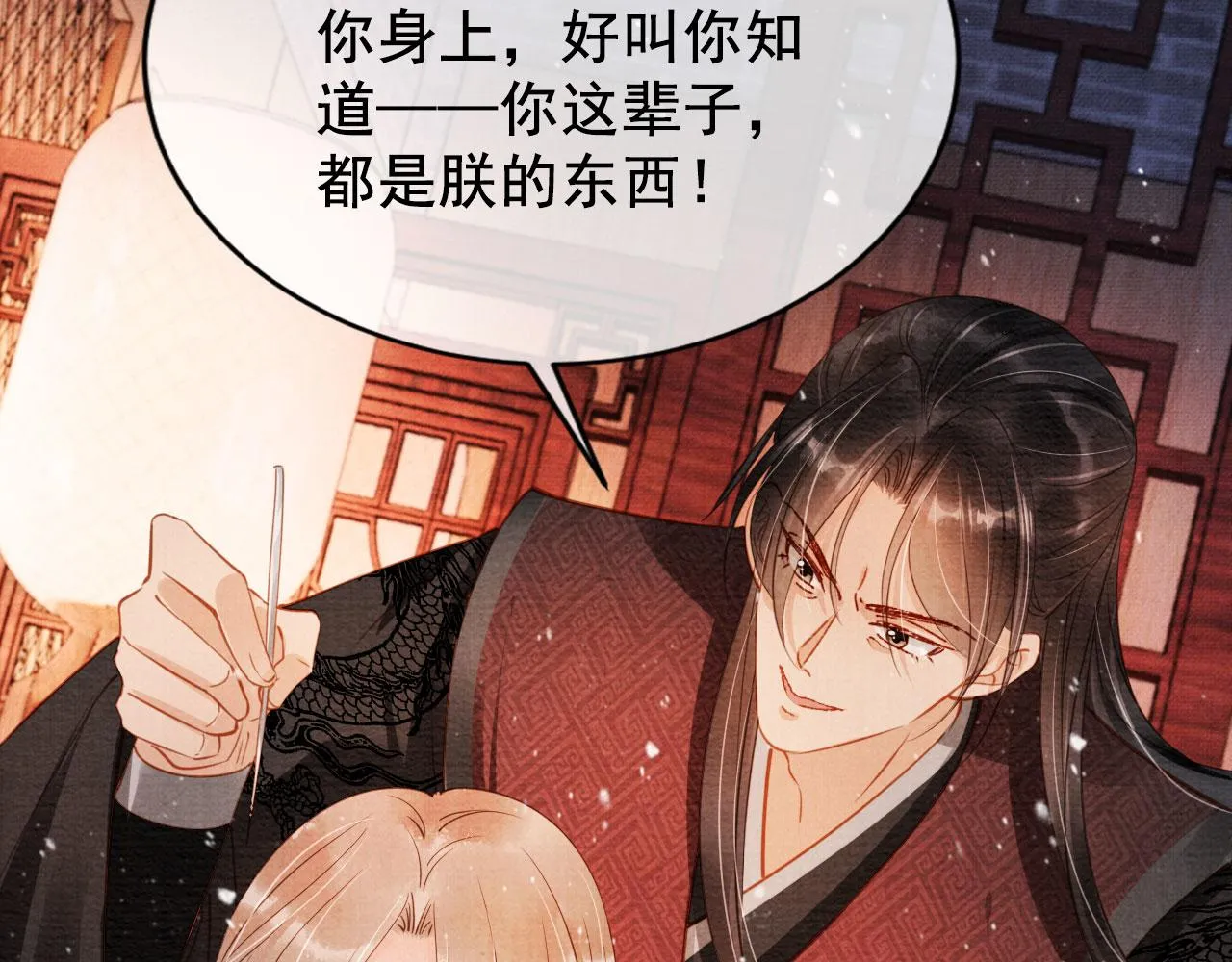 第73话 玉章跳湖 第22页