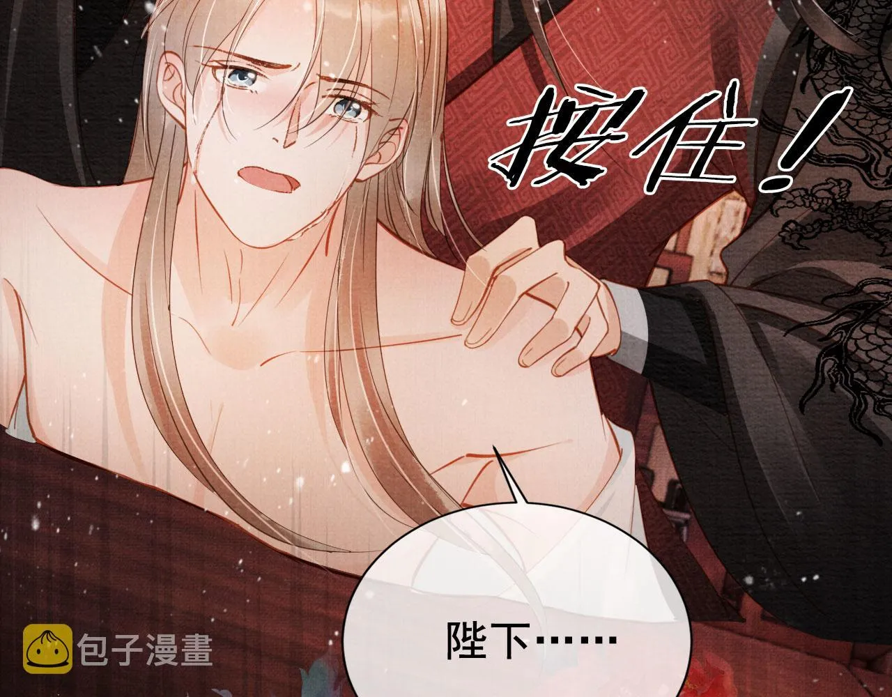 第73话 玉章跳湖 第23页