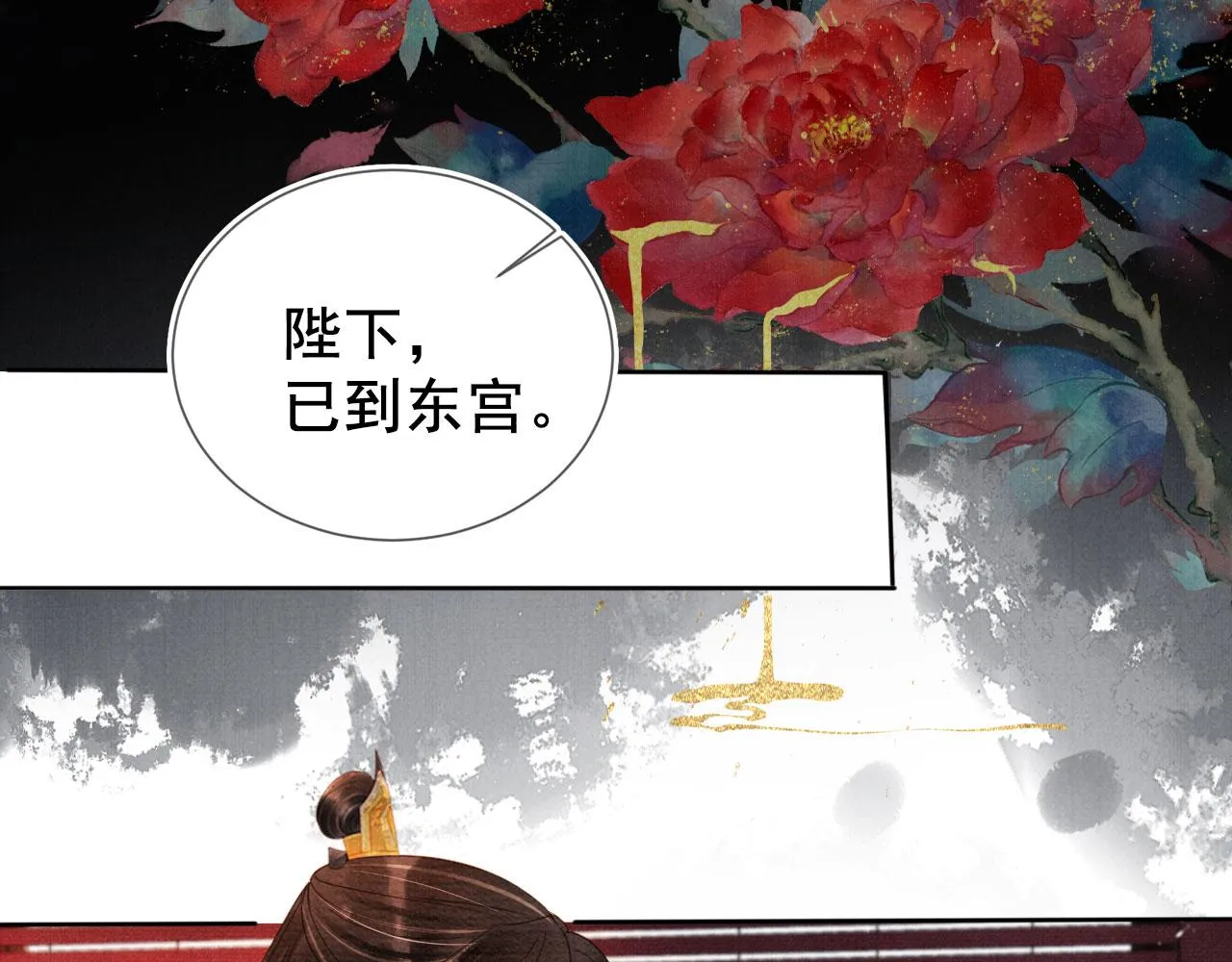 第73话 玉章跳湖 第29页
