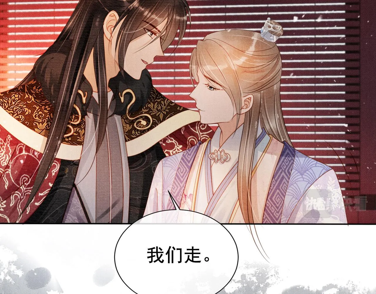 第73话 玉章跳湖 第30页
