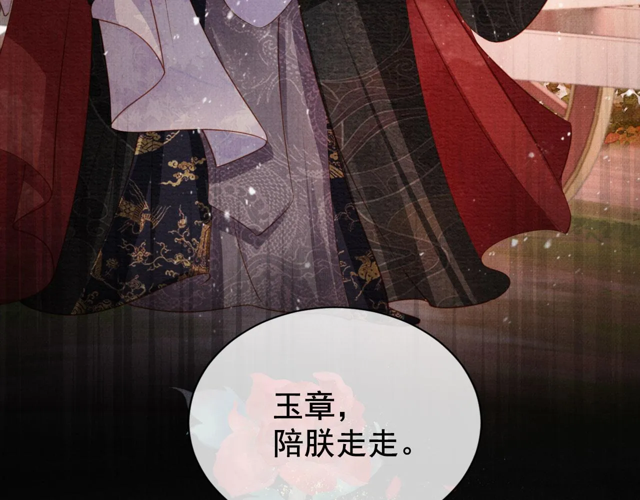 第73话 玉章跳湖 第34页