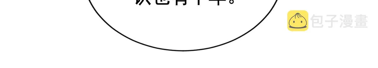 第73话 玉章跳湖 第40页
