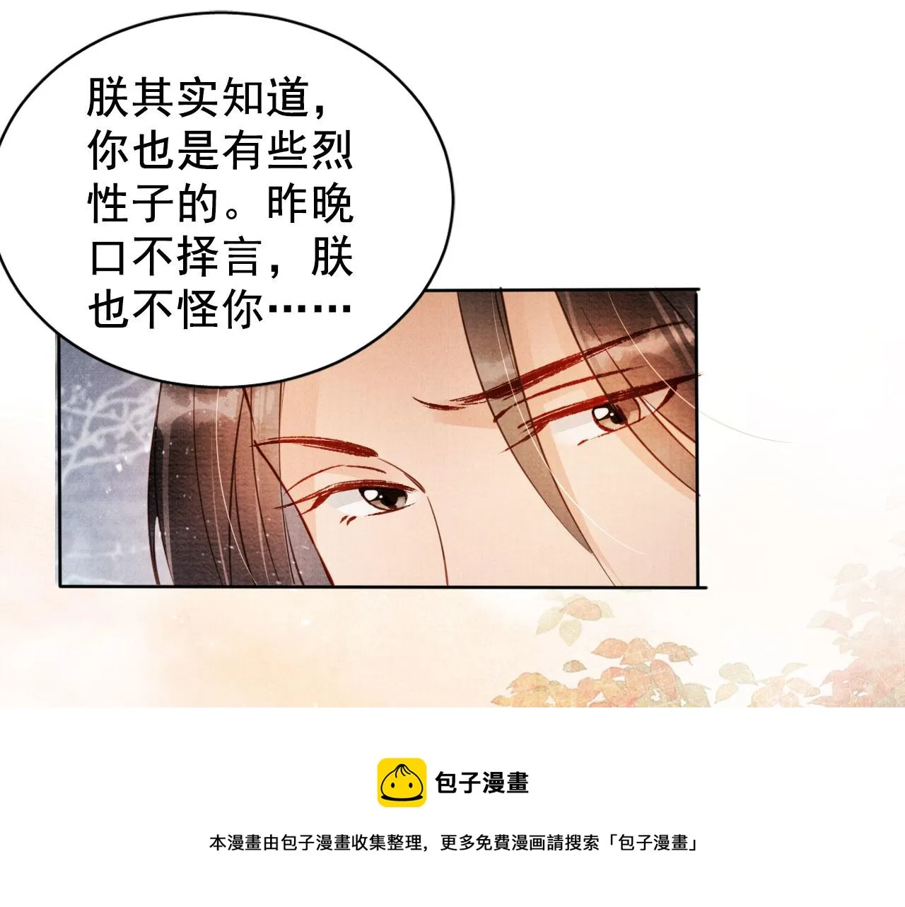 第73话 玉章跳湖 第41页