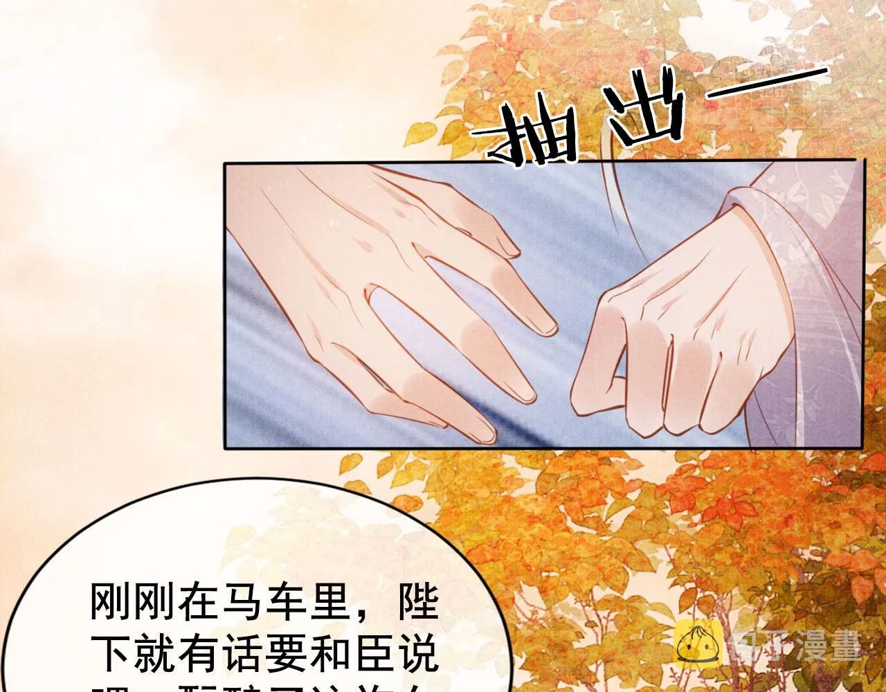 第73话 玉章跳湖 第42页