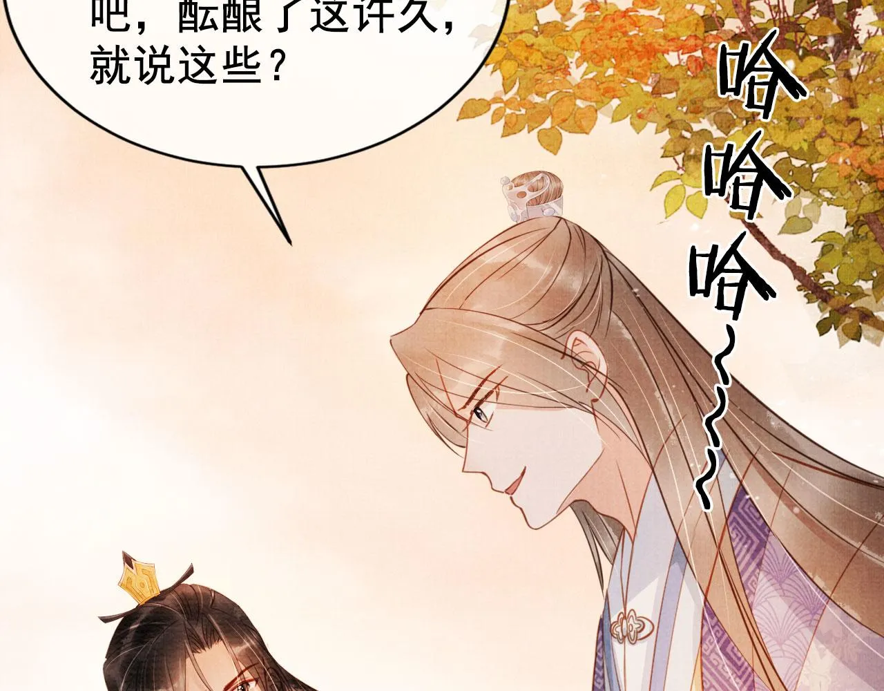 第73话 玉章跳湖 第43页